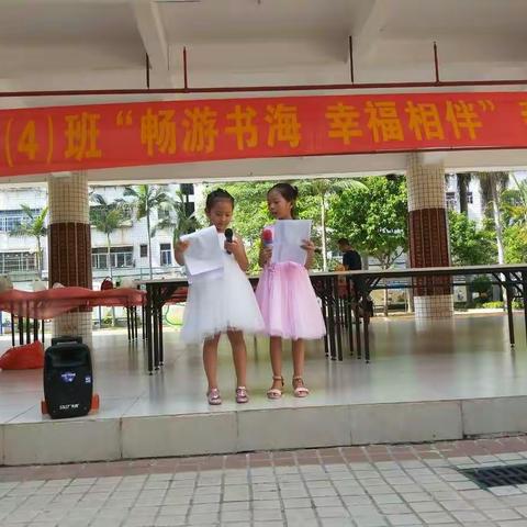 畅游书海，幸福相伴