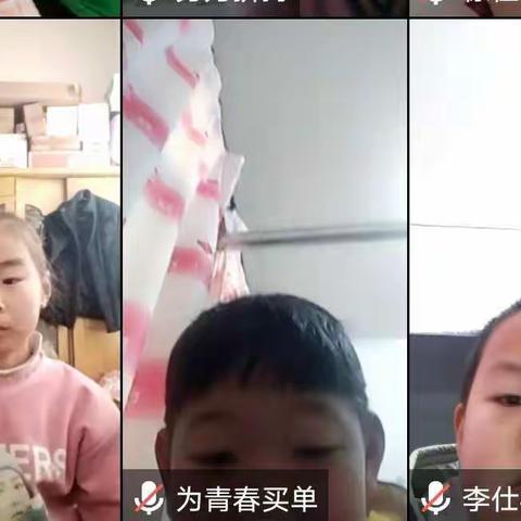 线上教学，花开有声——东风小学四年级语文线上教学活动