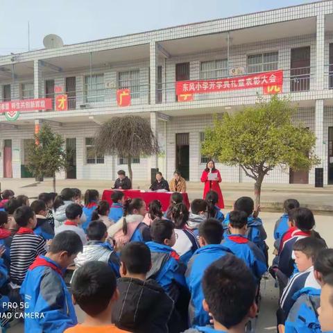 春光三月，扬帆远航                   ——秦汉新城东风小学开学典礼
