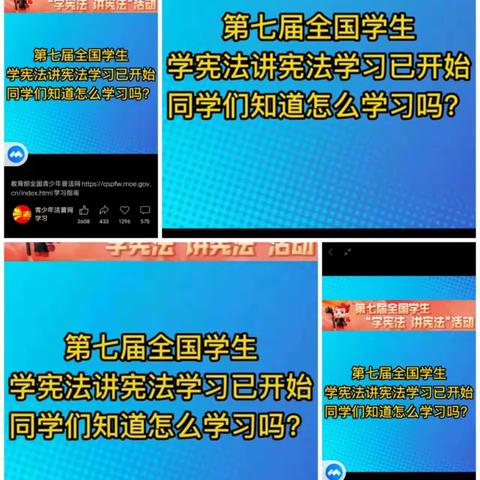 宪法陪我成长，法治深入童心——王杲铺镇甜水小学“宪法宣传周”系列活动