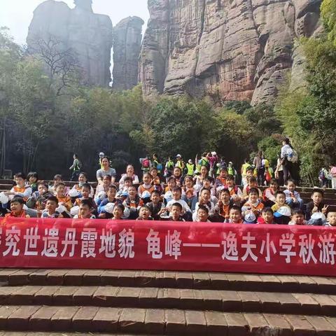 秋日·秋雨·秋游——逸夫小学三年级（3）班秋游记