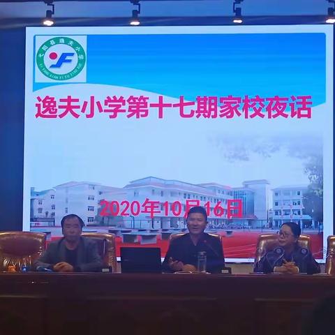 家校共育，静待花开