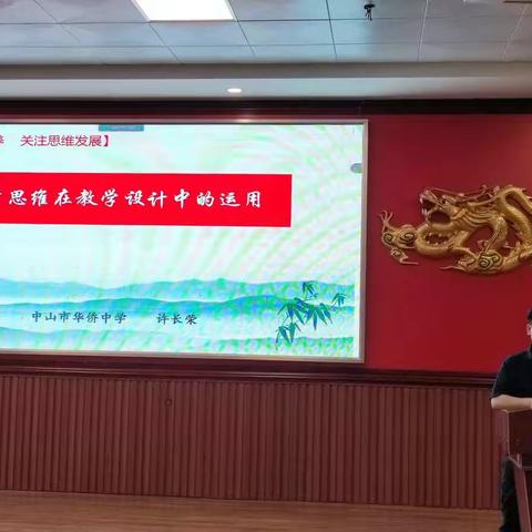 培养逻辑思维，构建教学新体系——2022年韶关市“三区”高中历史全员培训2班第四天纪实