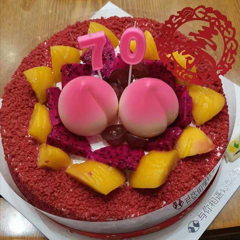 生日宴