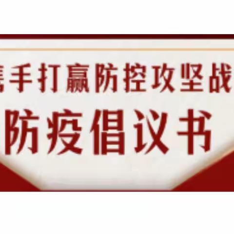 满杖子乡人民政府致全乡居民的一封信