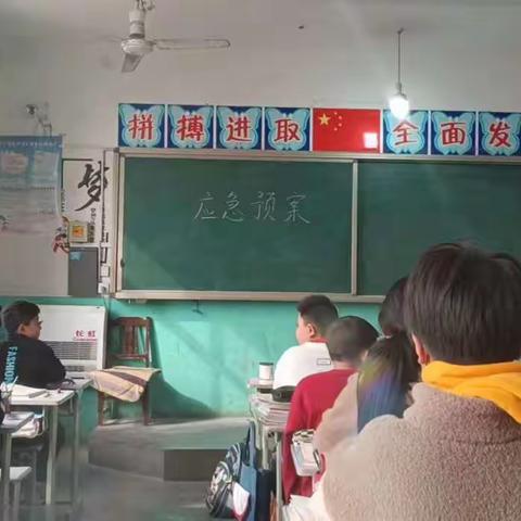 赵庄子完全小学防暴演习及班会