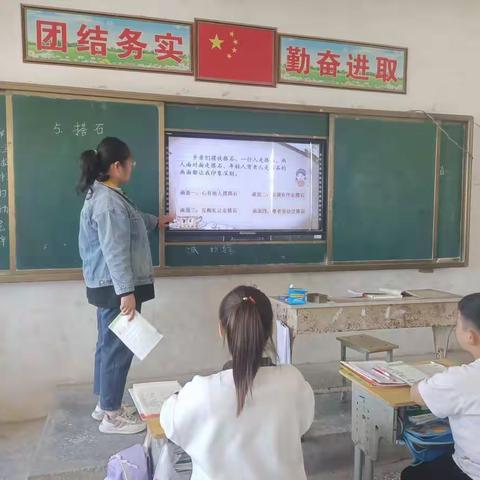 张弓镇和庄小学五年级张瑞老师的公开课《搭石》