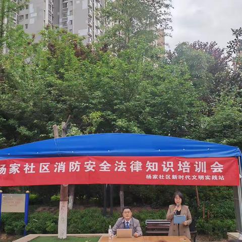 汉城街道杨家社区社工室║“五社联动 ”消防安全知识培训会