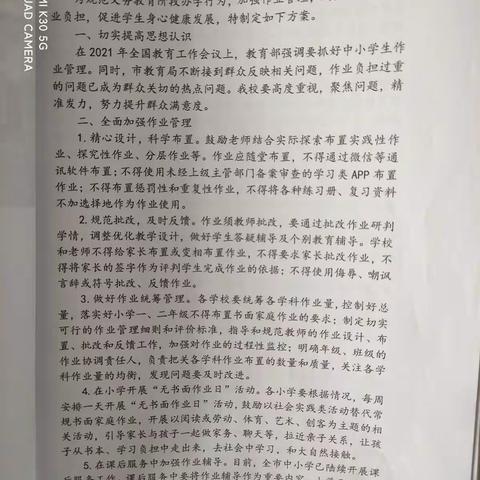 减负提效，我们在行动—伦掌镇康王坟小学减负活动