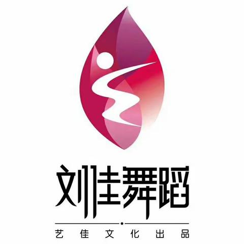 南阳刘佳舞校—板山坪誉源分校暑假班、全年班火爆招生中……