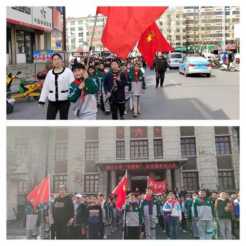 新生小学“学雷锋”，红色教育西大井