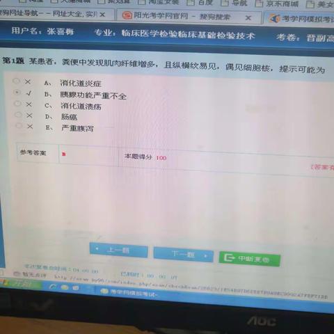 副高D