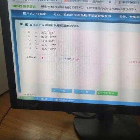 副高B