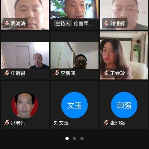 【能力作风建设年·云教研】线上“云”教研，相伴“疫”时光——新密市苟堂镇玉皇庙小学开展线上教学工作纪实