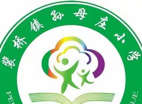 诚实守信，你我同行——孙母庄小学诚信主题教育活动