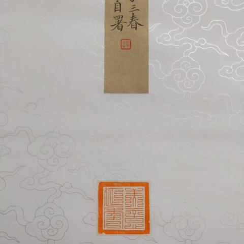 沧县书家入省展