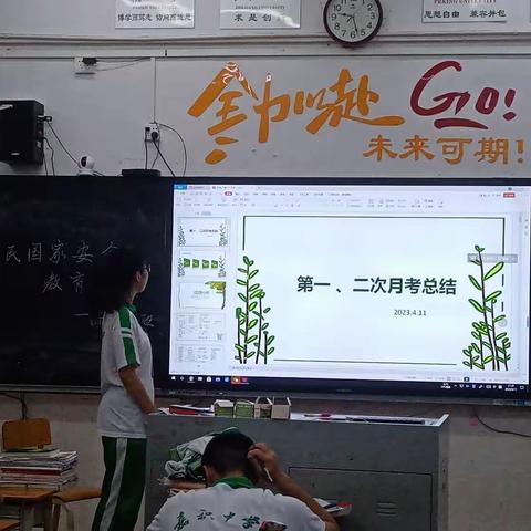 高三三班一二次月考总结大会