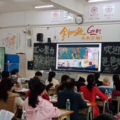 高三（3）班家长会——汇心聚力，笃定前行