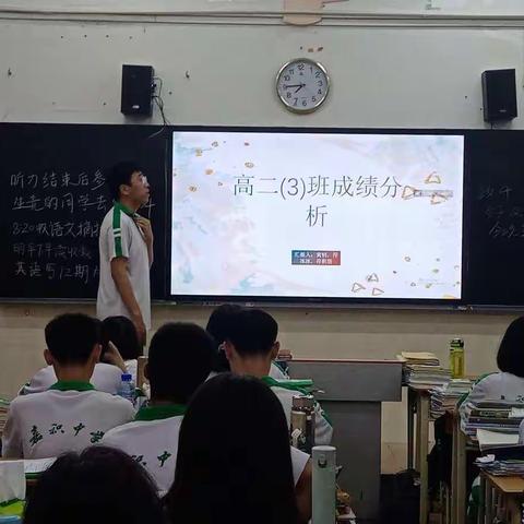 高二（3）班下学期第一次月考总结