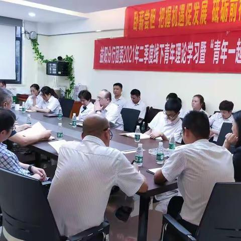 南县支行业务发展座谈会