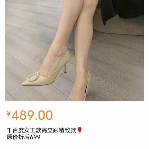 阳春三月，约起来，时尚高跟鞋👠，百搭乐福鞋，舒适休闲鞋