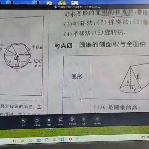 名师引领，“疫”战中考—高新区中学数学教研活动侧记