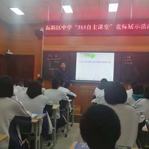 开拓进取求创新，圆满平安送如意--高新区中学数学教研活动侧记