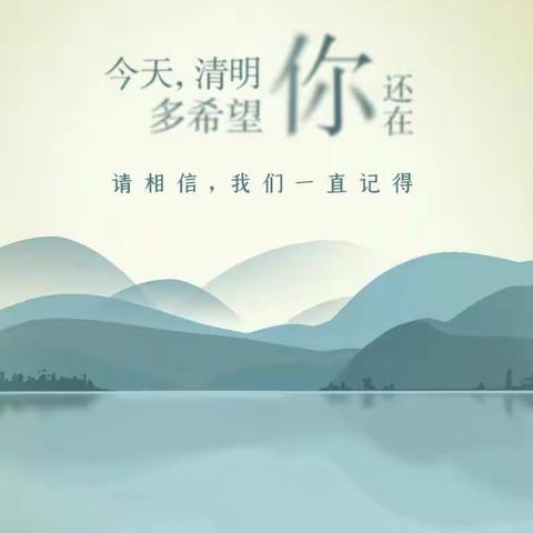 杏花岭五中“缅怀先烈，铭记英雄”清明祭英烈活动