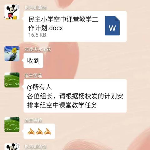 停课不停学，我们在行动