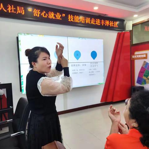 舒心就业进社区 培训提高就业力