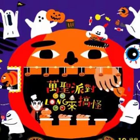 🍒宝宝的万圣节🎃Party！