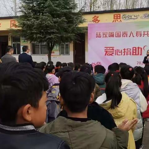 爱心捐赠，温暖助学——陆家嘴国泰人寿爱心捐赠宋家小学