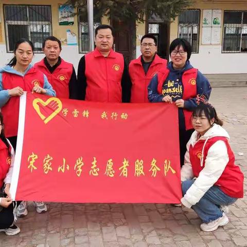 铭记雷锋精神，传承奉献文化——郑州航空港区宋家小学学雷锋志愿服务队授旗仪式