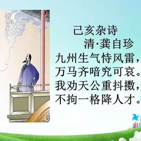 与时俱进树新风，高效课堂展风采