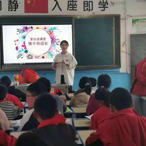 “家长进校园，携手促成长”——弋江镇第一小学六（4）班家长进课堂活动