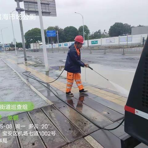 2023年5月8号中心南片区工作汇报