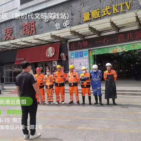 中心南片区工作日报