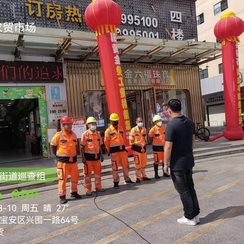 中心南福围兴围机场社区日常工作