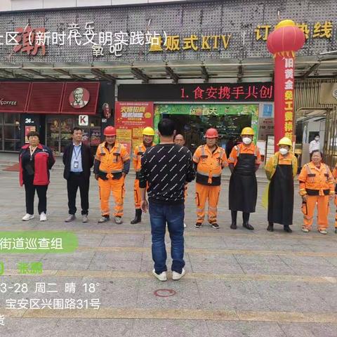 中心南片区日常工作日报