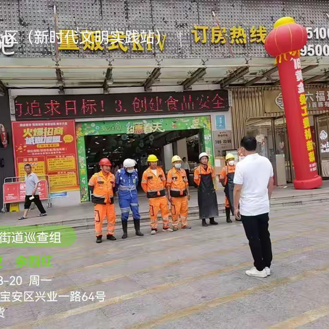 中心南片区日常工作