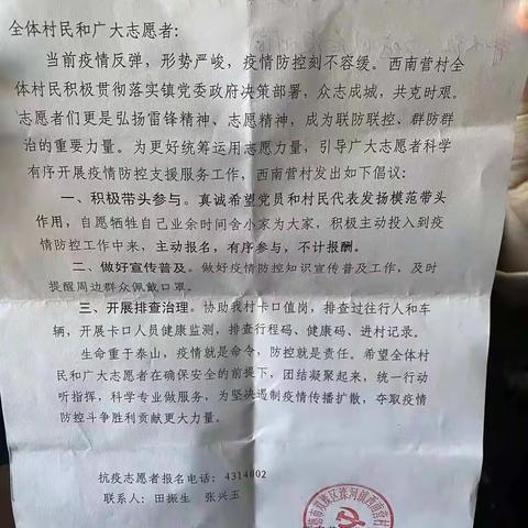 新年第一封“红色倡议书”