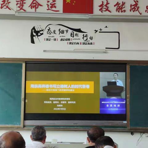 培根铸魂育英才，立德树人践使命！