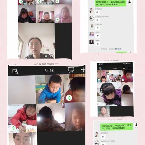 坚守初心促“双减”，线上教学润桃李 ——龙王村小学“双减”背景下线上教学纪实