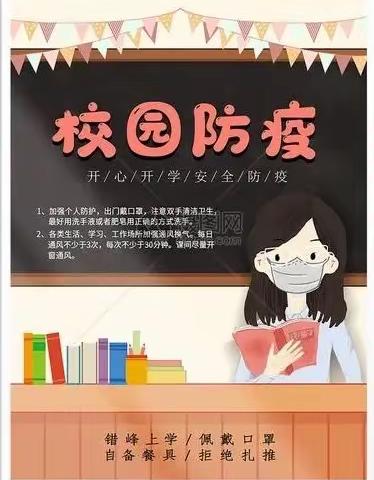 疫情防控应急演练 共筑安全防线    —白仓镇第二完全小学疫情防控应急演练活动