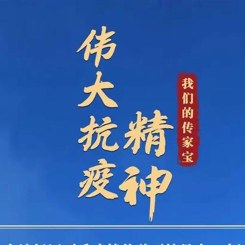 师生同心，共克时艰；春之将至，齐心抗“疫”  ——白仓镇第二完全小学三（2）班