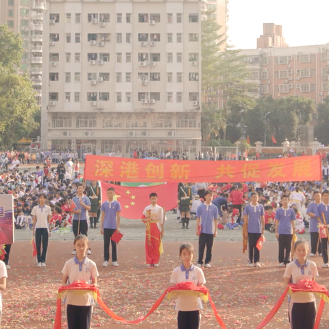 松泉实验学校体育文化节开幕式系列展演（五）