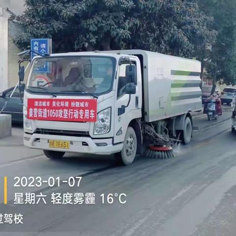 姜营街道：“洗城”行动，刷新辖区“高颜值”
