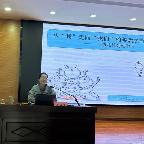 “放手游戏 静待花开”——南浔区2022学年学前教育新教师第二次集中培训活动报道三