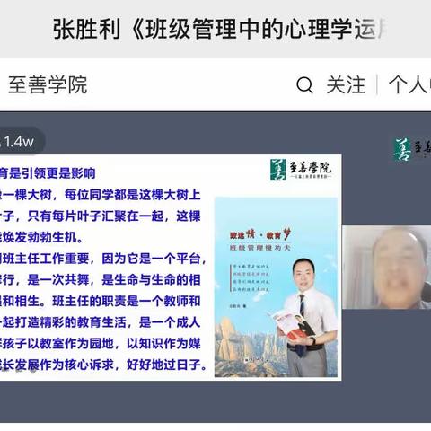 《班级管理中的心理学运用妙招》