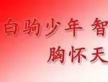 【第一场】新课标 新理念 新学习——小学语文义务教育课程标准深入解读与教学指导学习分享